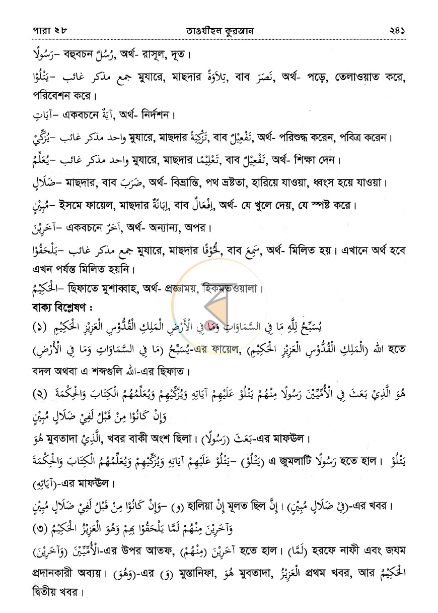 পাতা 7