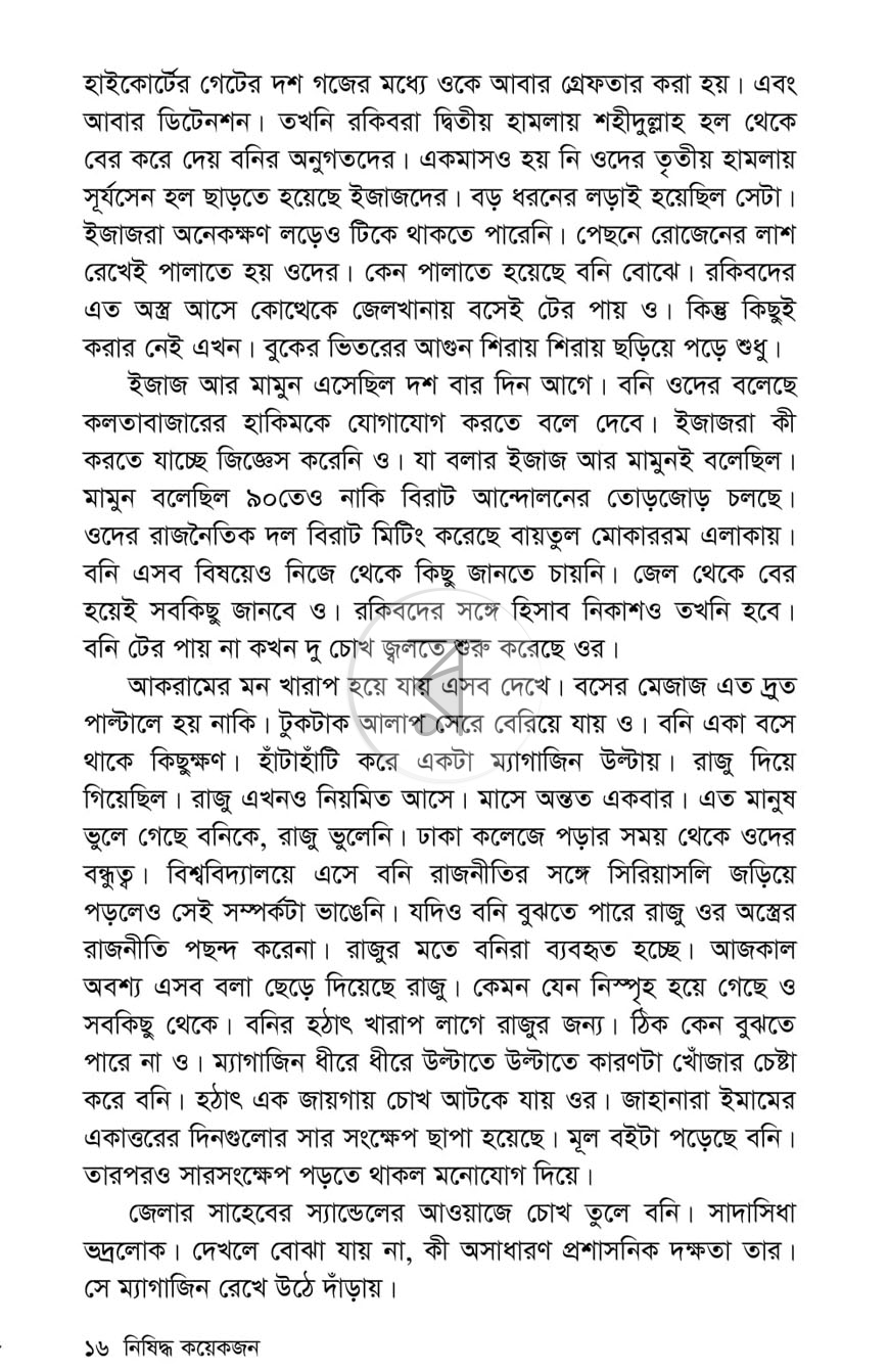 পাতা 9