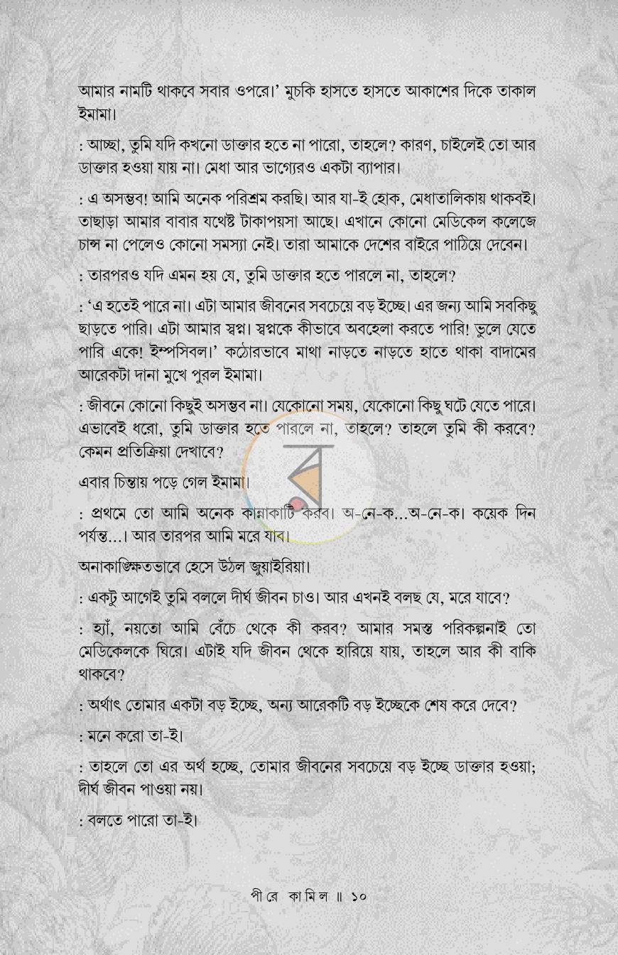 পাতা 4