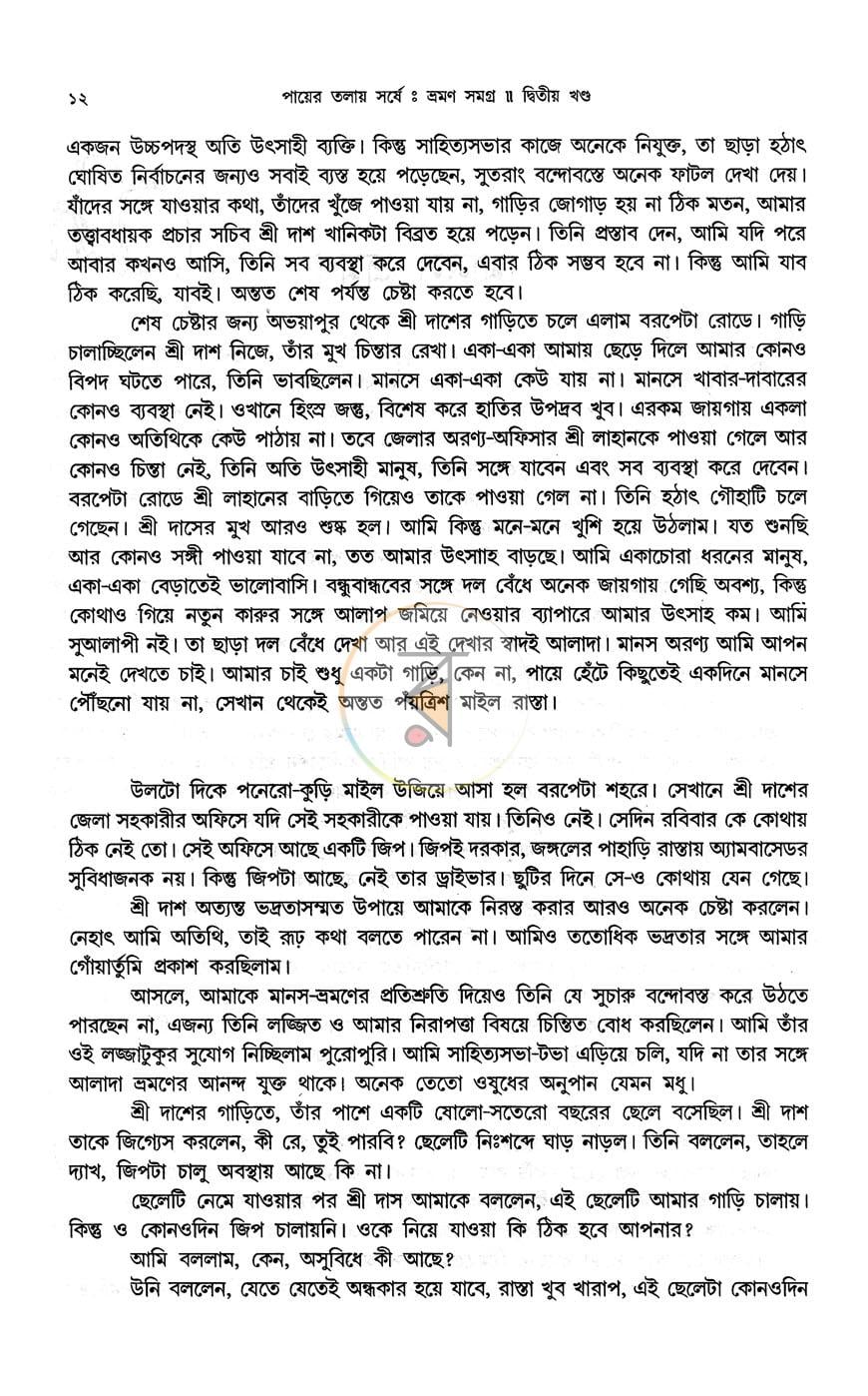পাতা 14