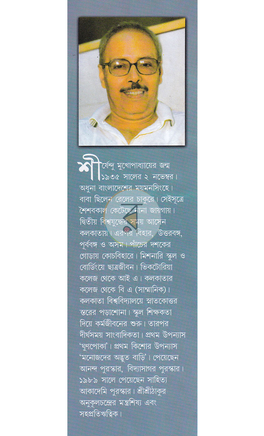 পাতা 10