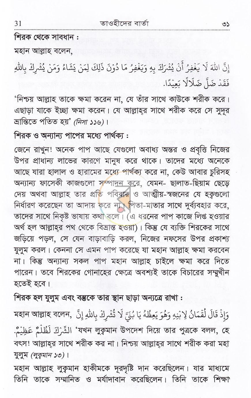 পাতা 14