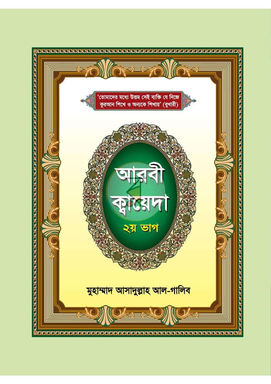 পাতা 5