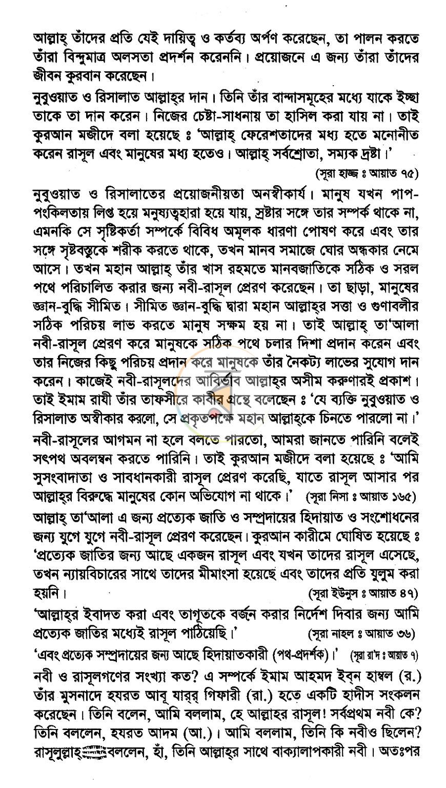 পাতা 4