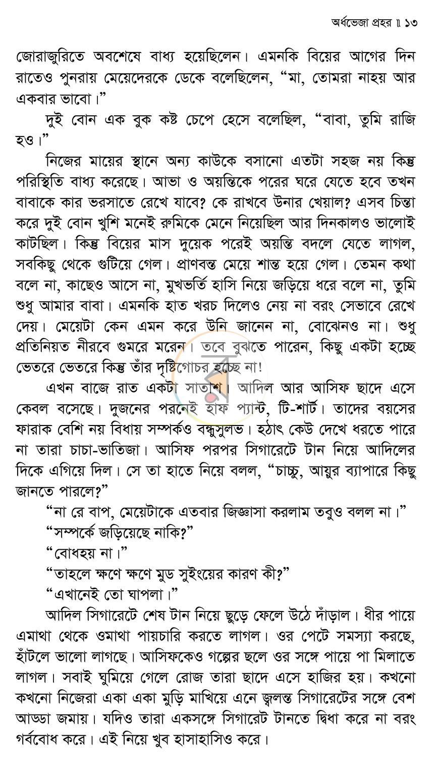 পাতা 9