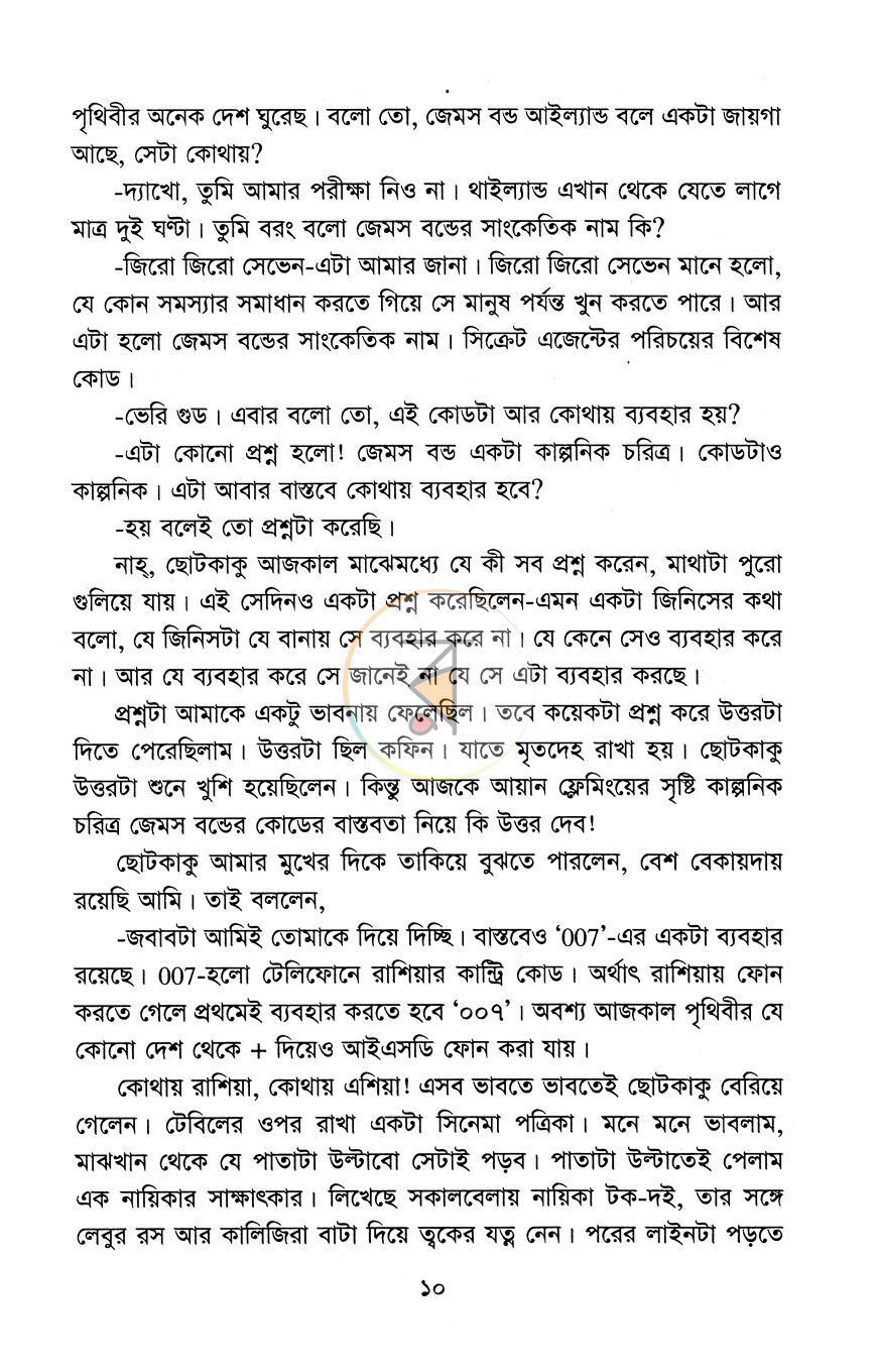 পাতা 3