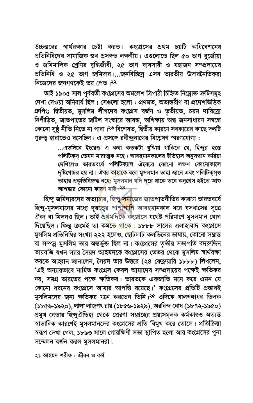পাতা 12