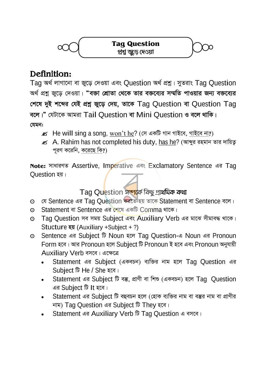 পাতা 3