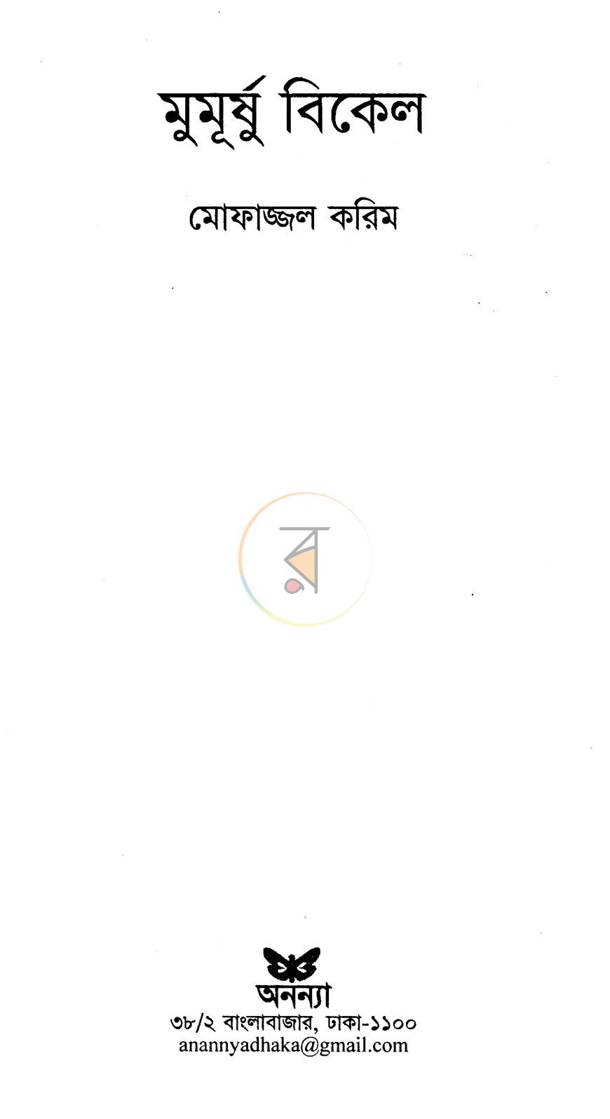 পাতা 2