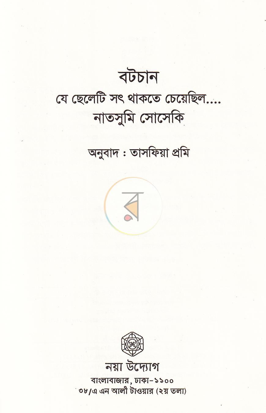পাতা 2