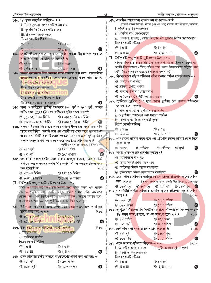 পাতা 34