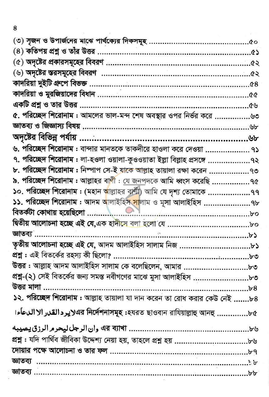 পাতা 3