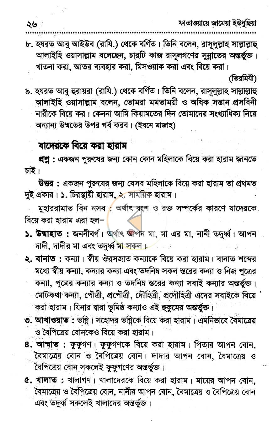 পাতা 10