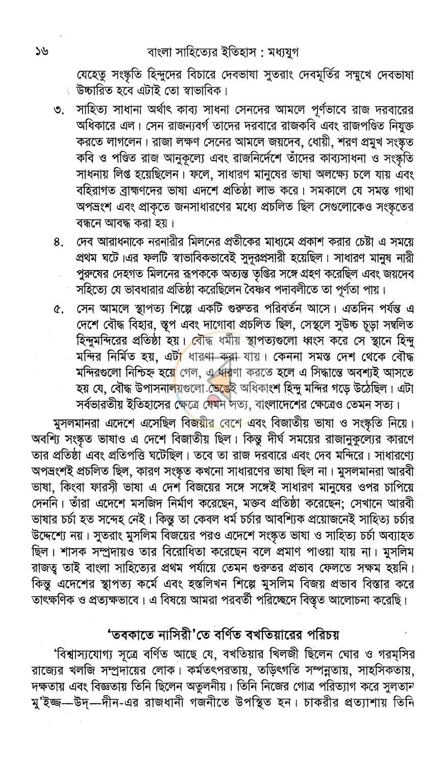 পাতা 9