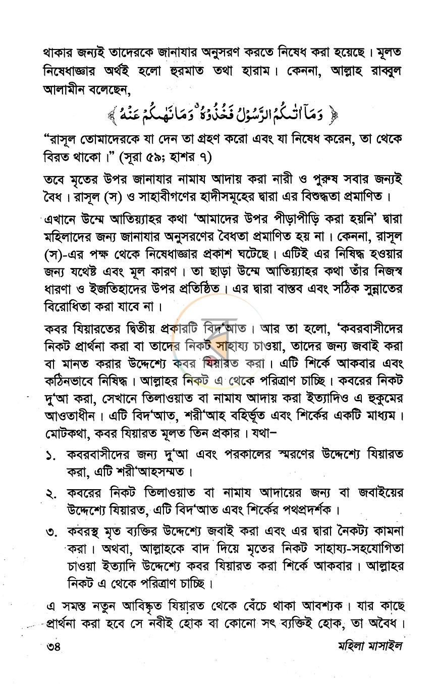 পাতা 9