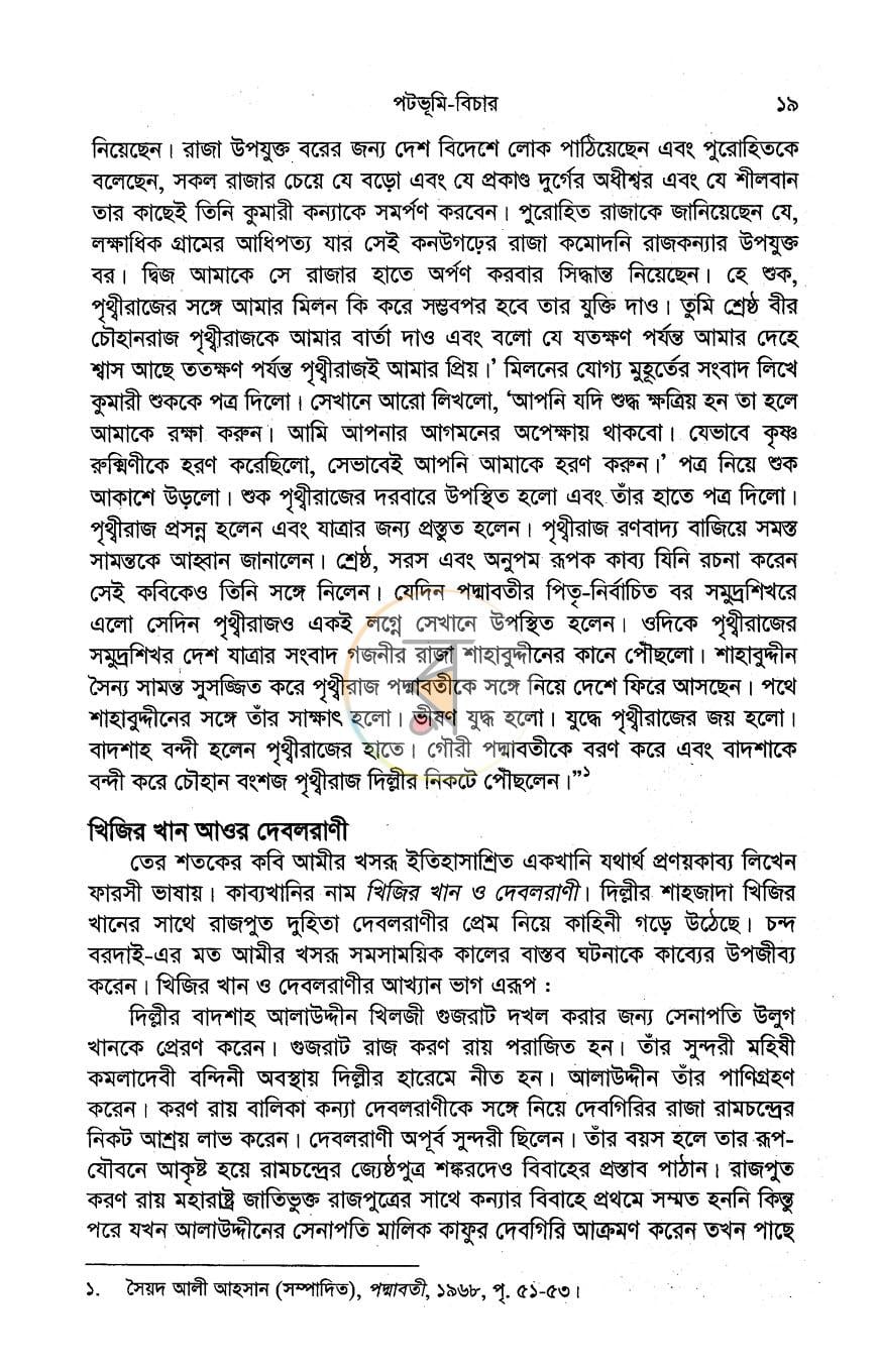 পাতা 13