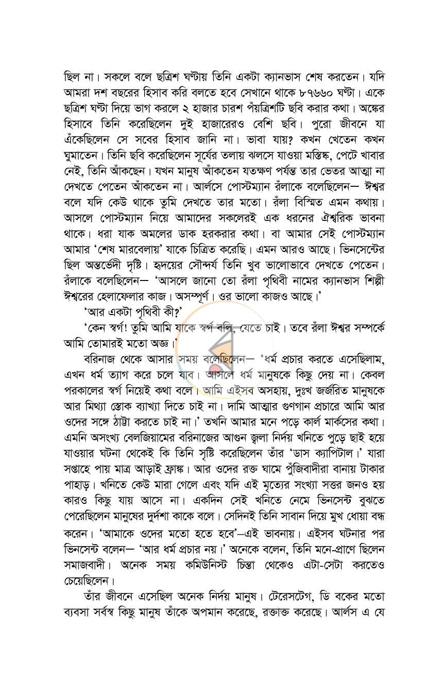 পাতা 9