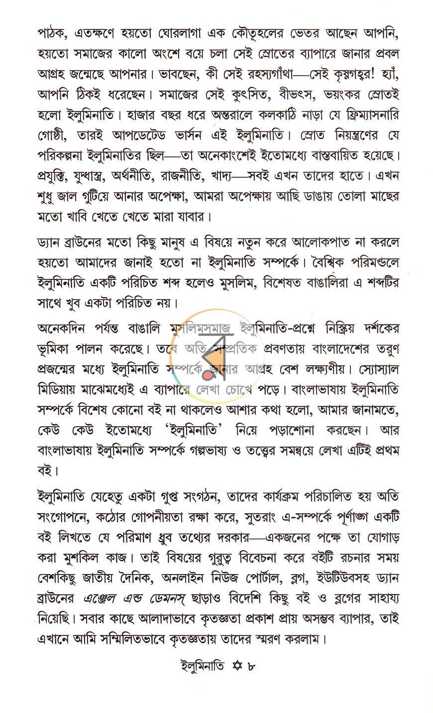 পাতা 3