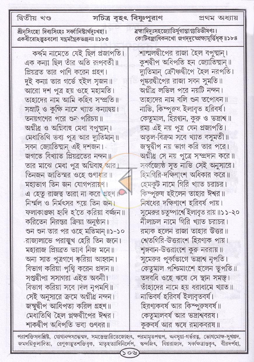 পাতা 11