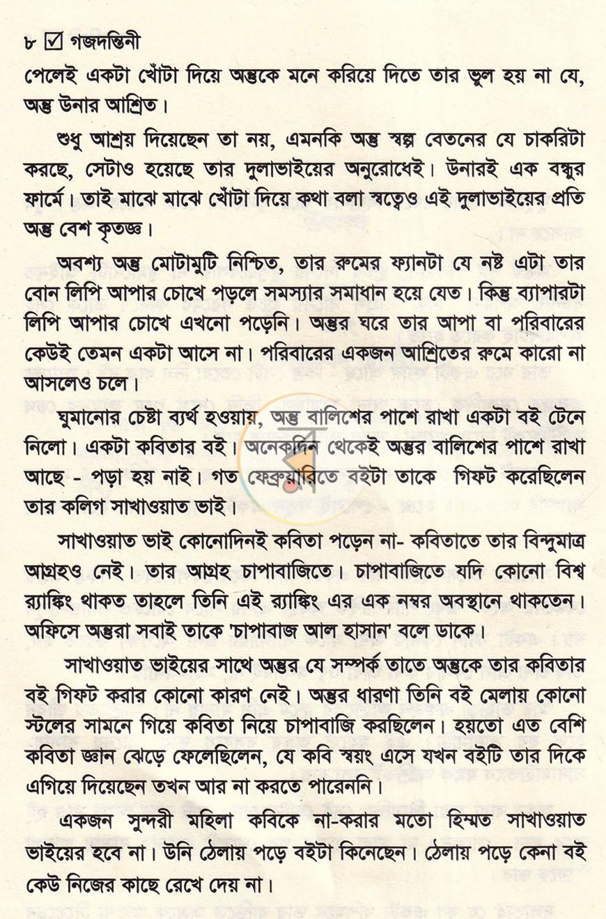 পাতা 5
