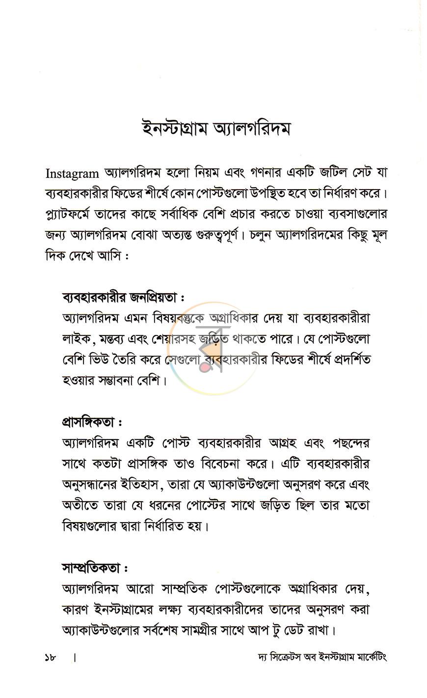 পাতা 11