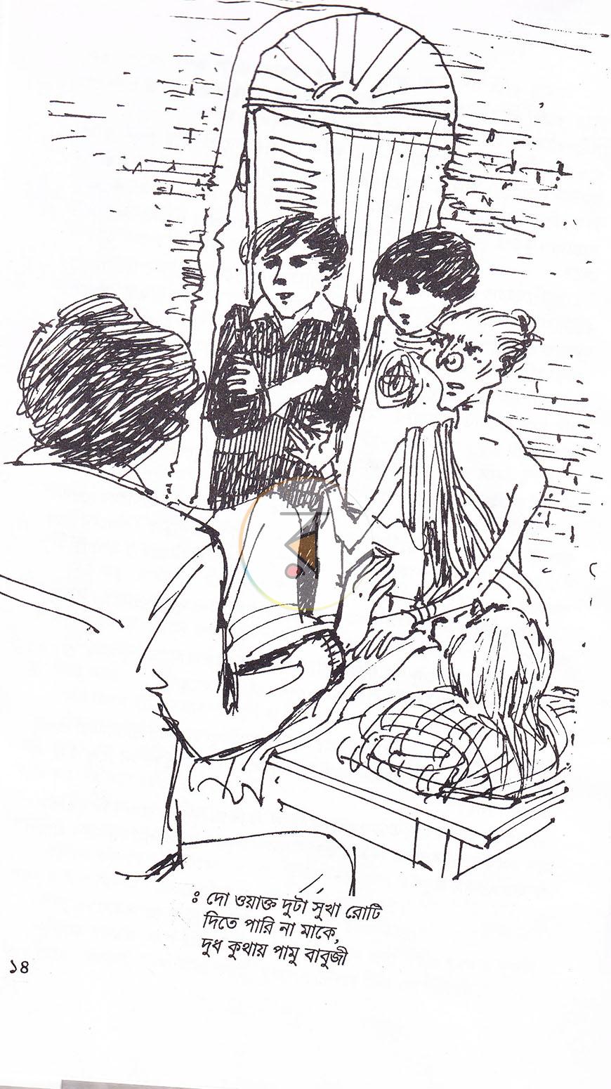 পাতা 6