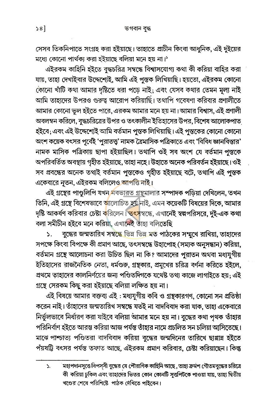 পাতা 10