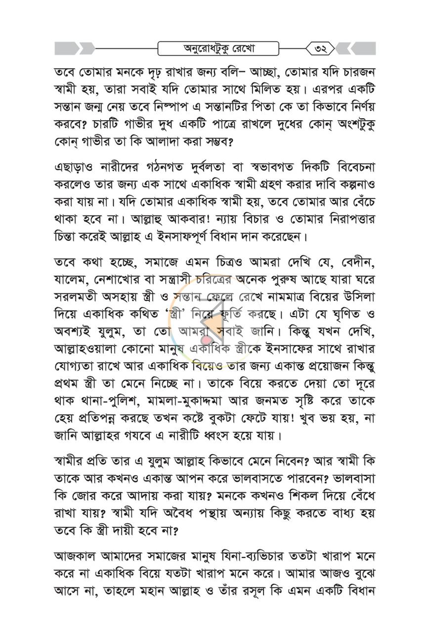 পাতা 32