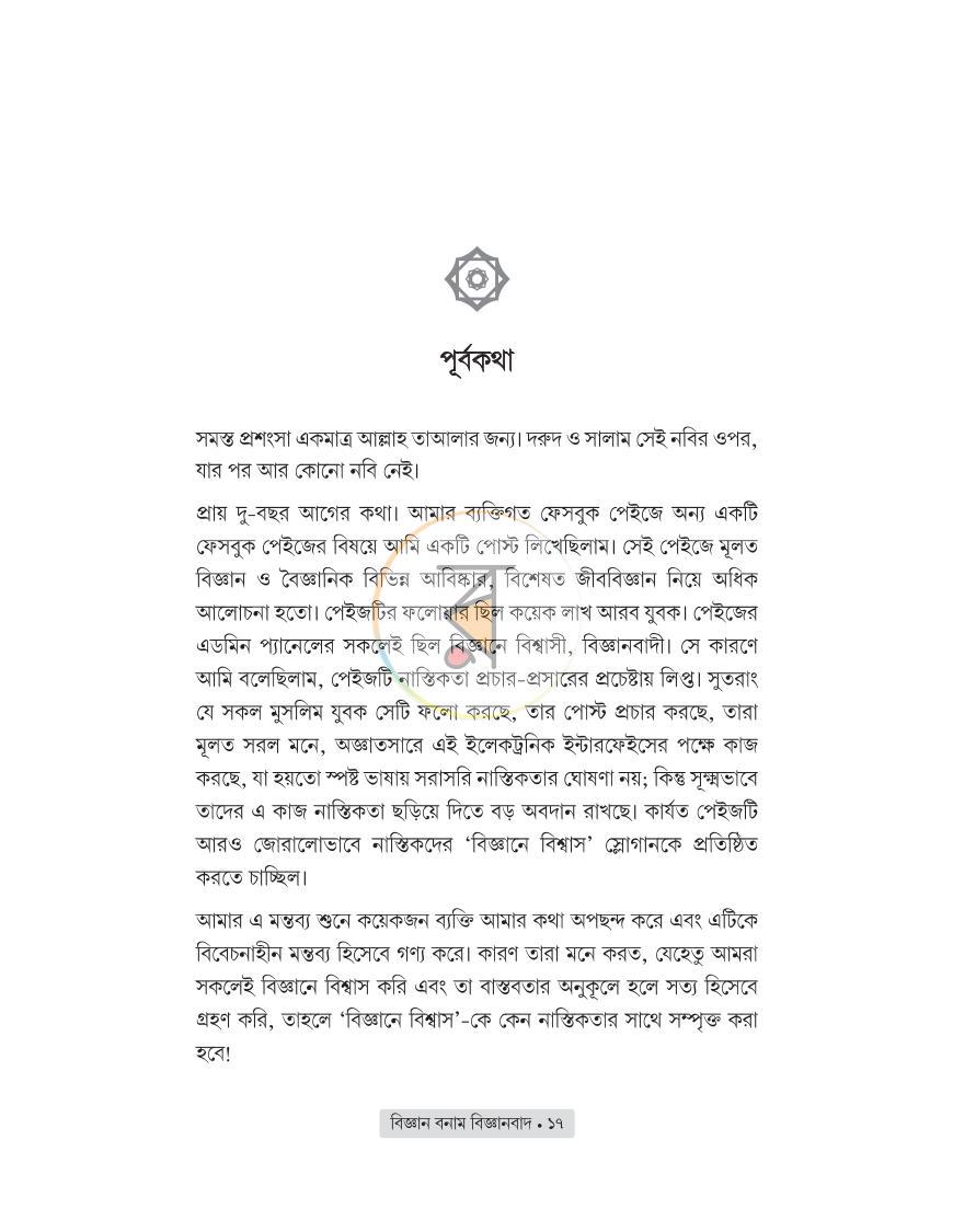 পাতা 10