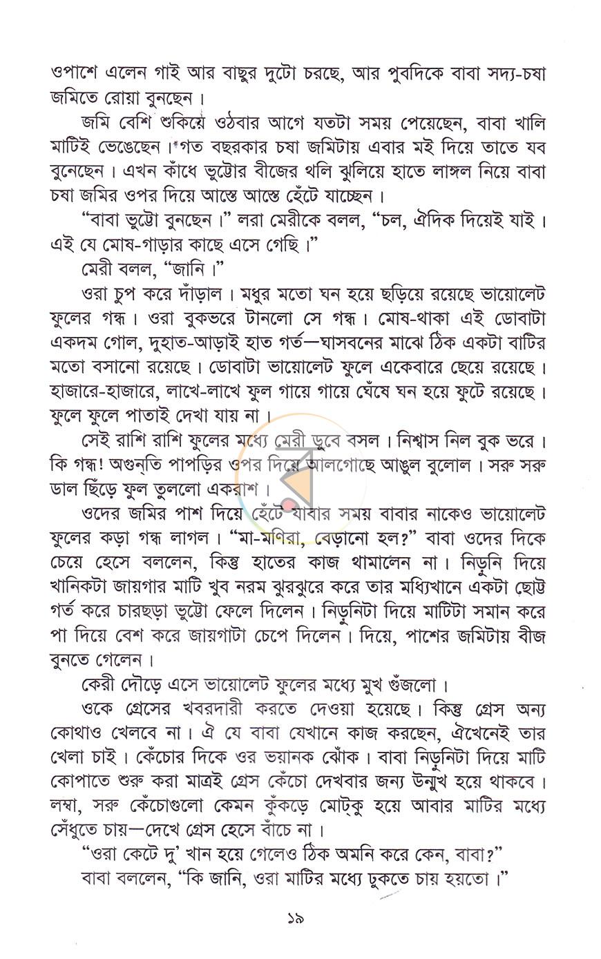 পাতা 10