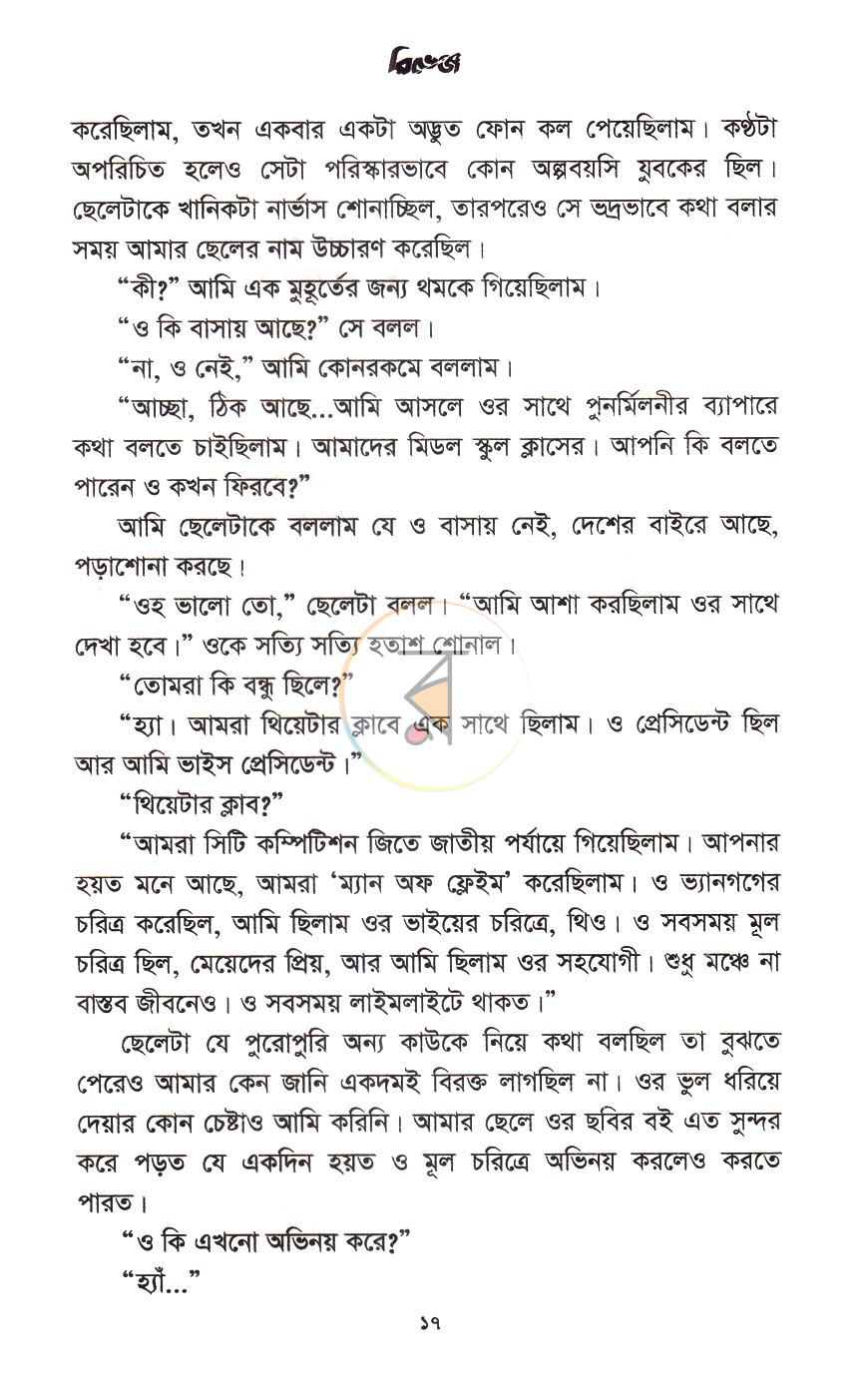 পাতা 13