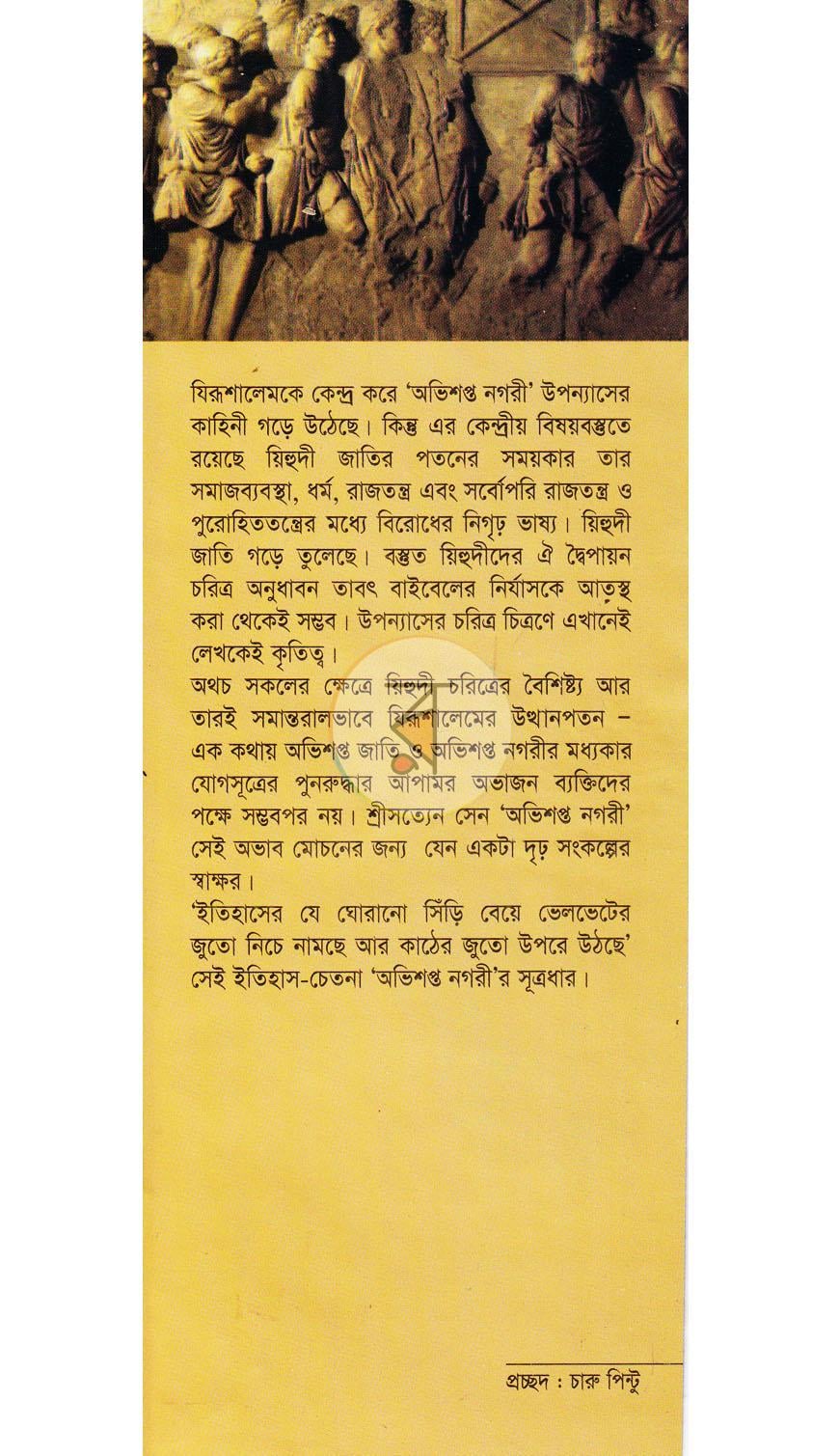 পাতা 1