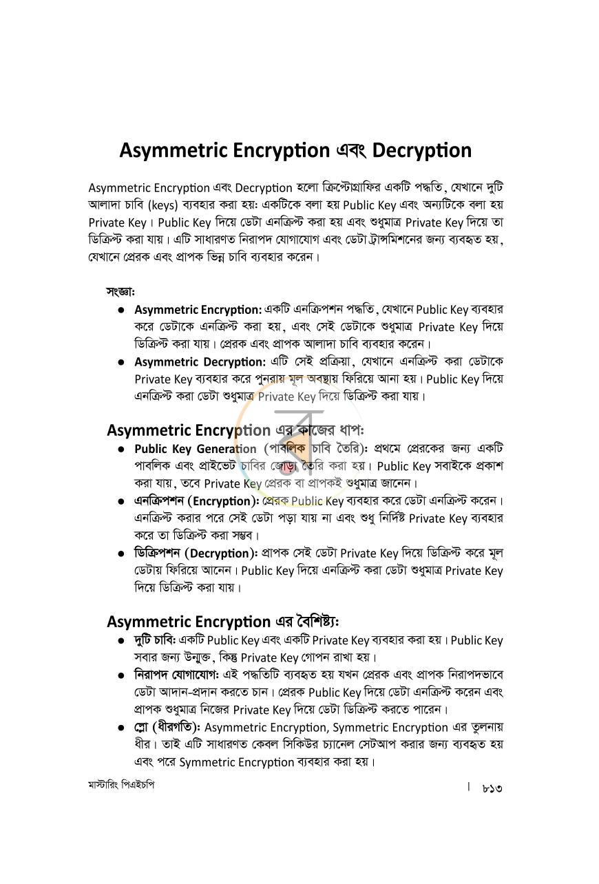 পাতা 18