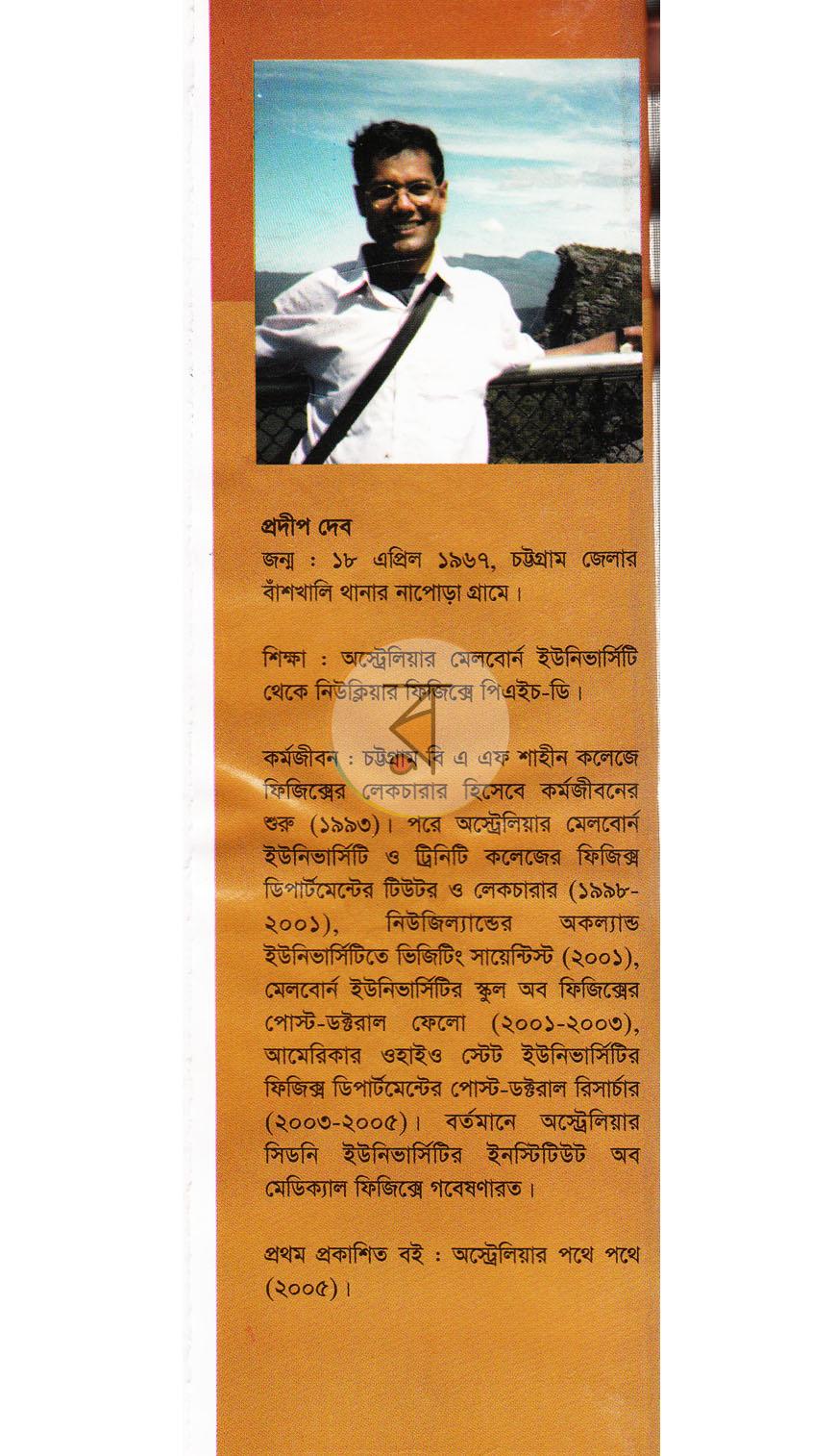 পাতা 13