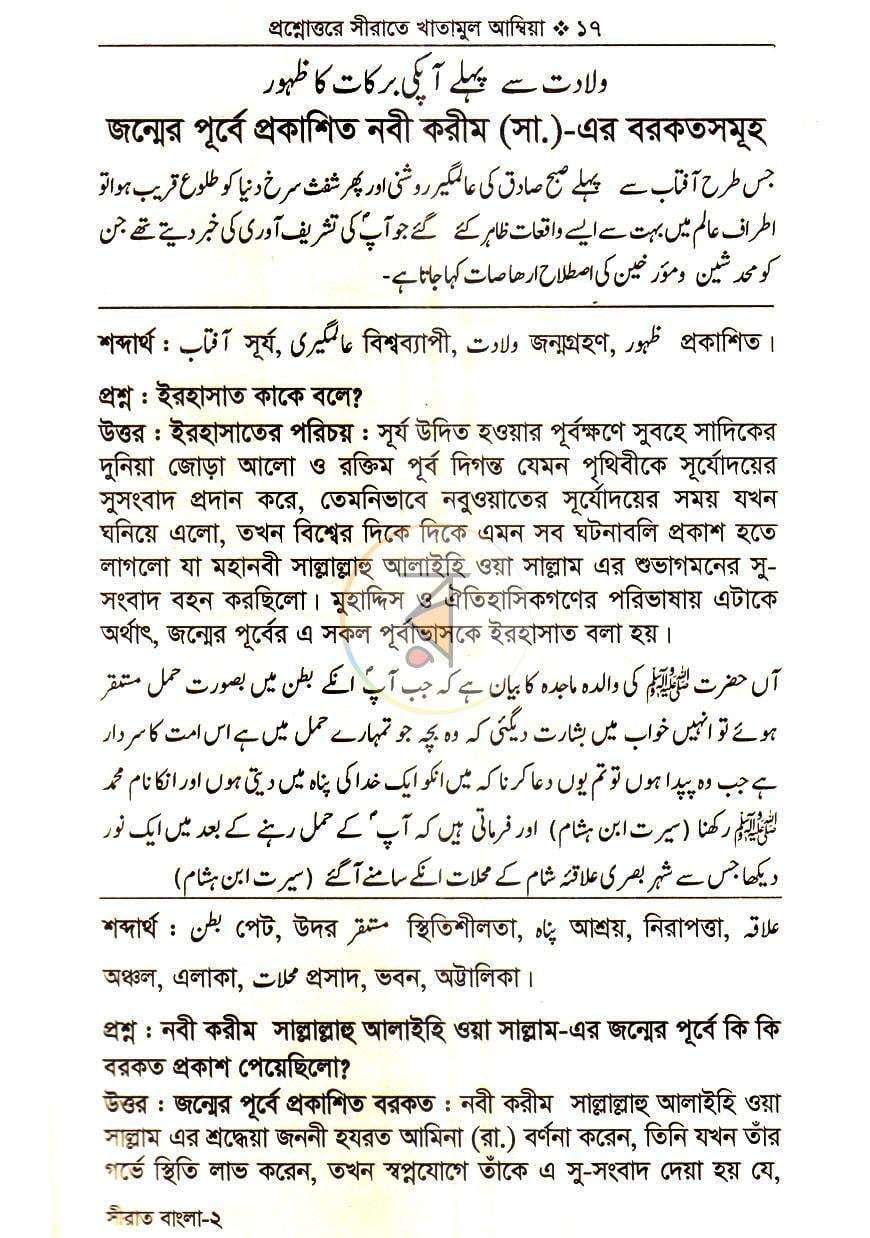 পাতা 9