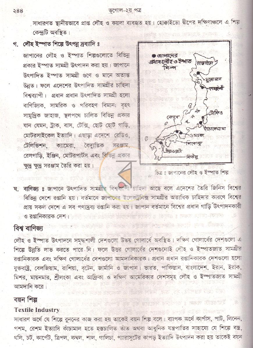 পাতা 12