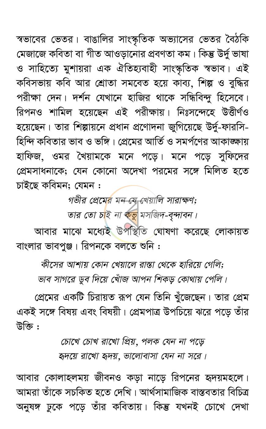 পাতা 3