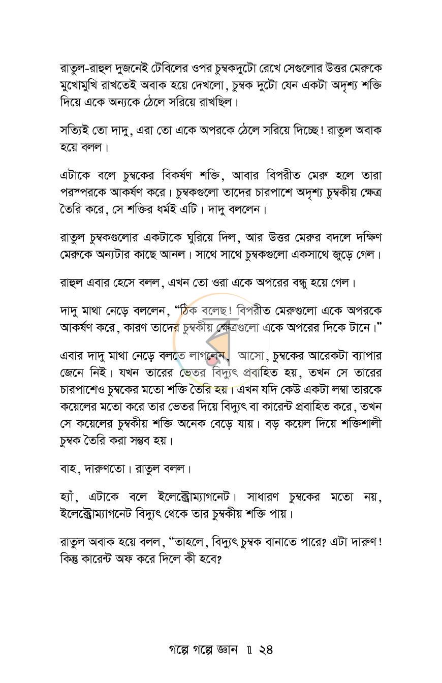 পাতা 22