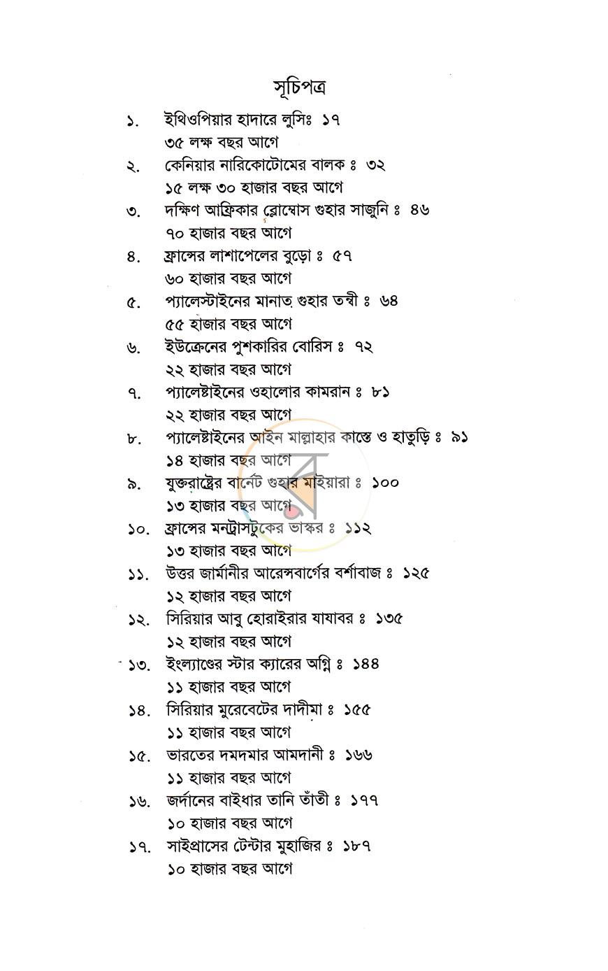পাতা 9