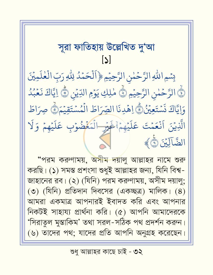 পাতা 13