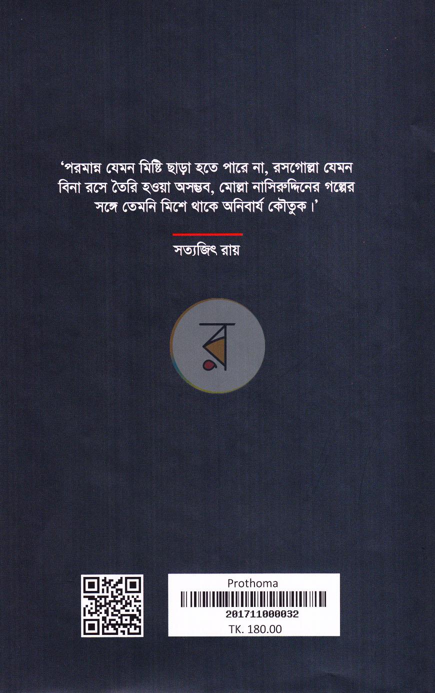 পাতা 13