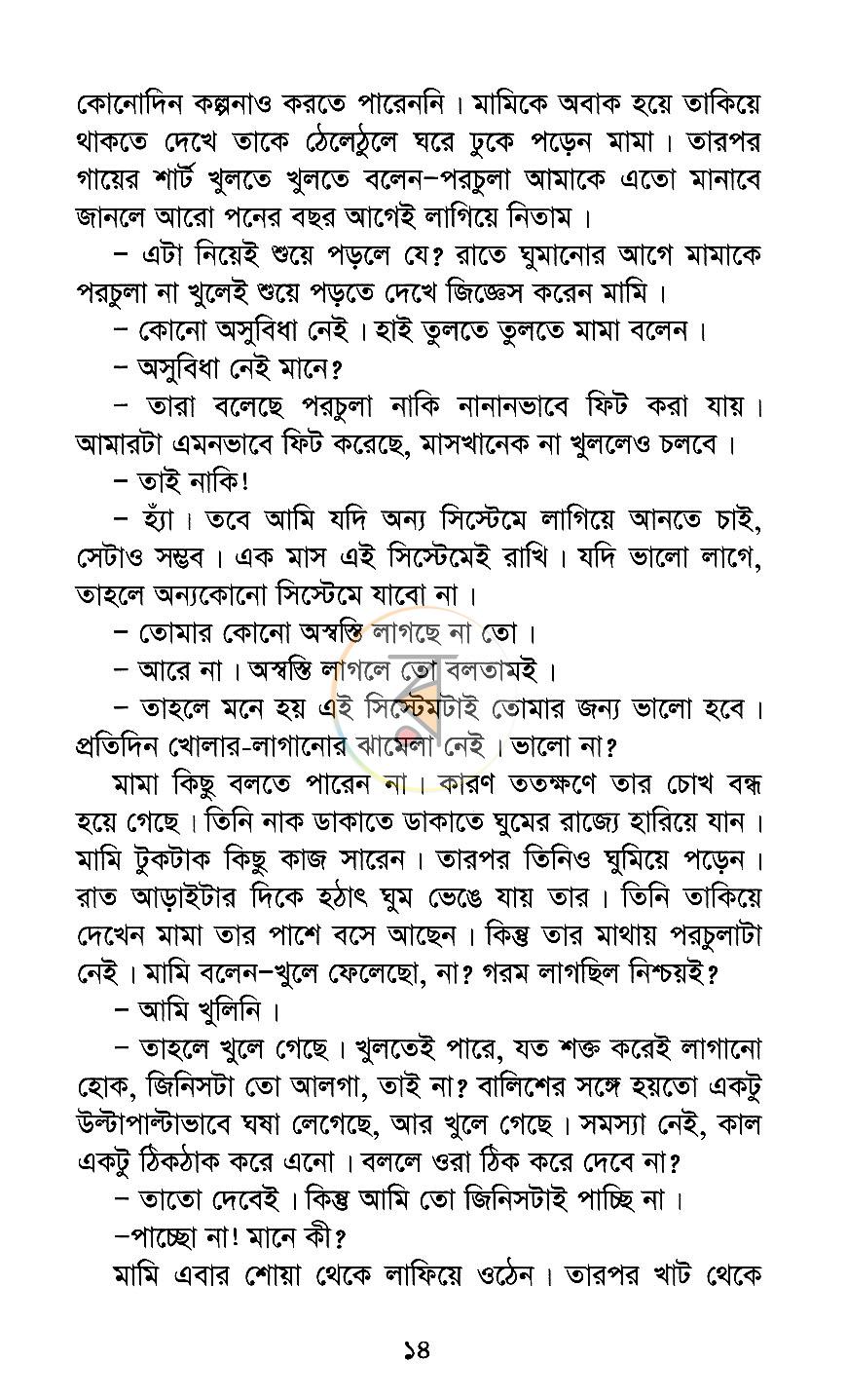 পাতা 11