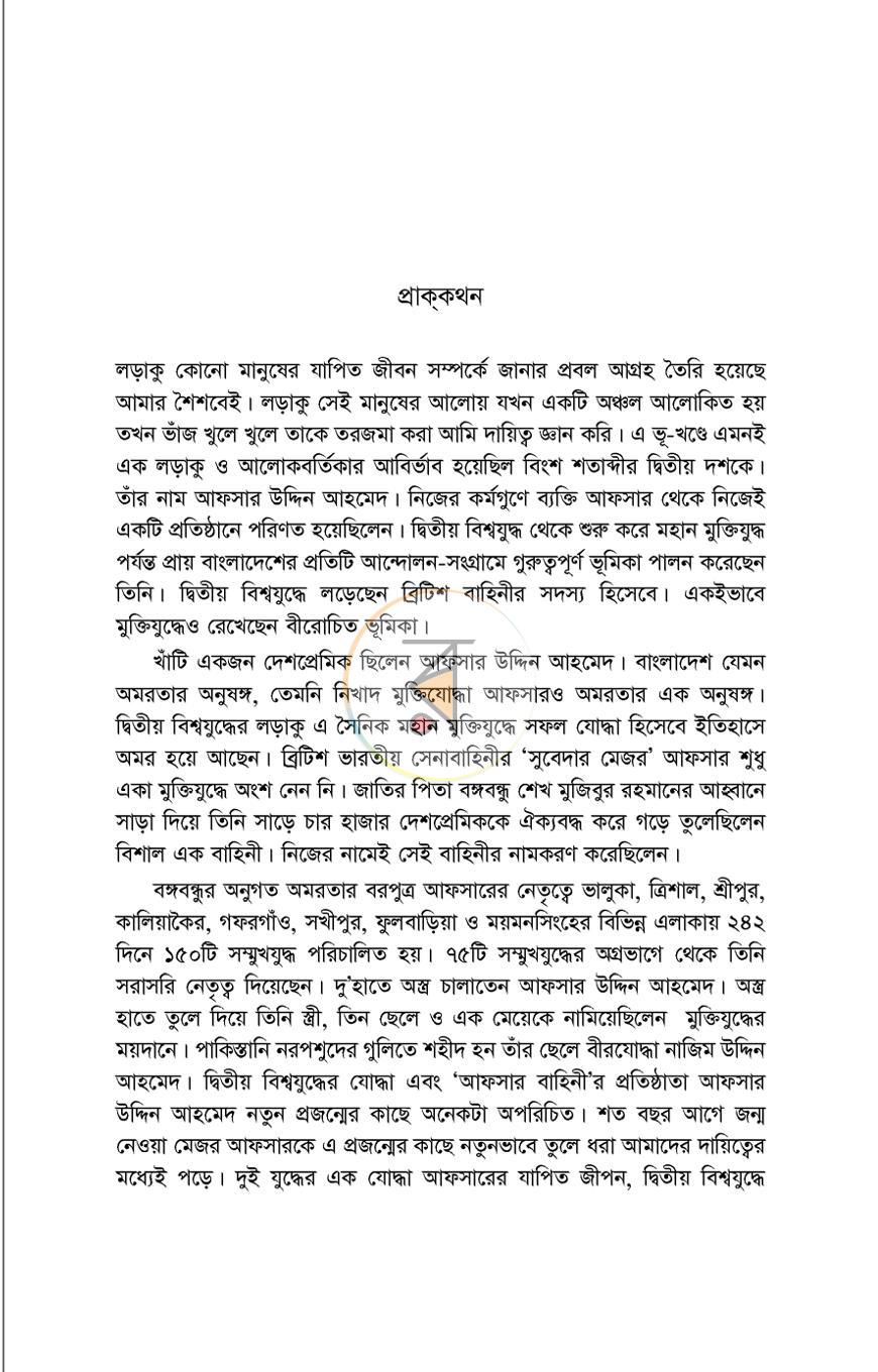 পাতা 15