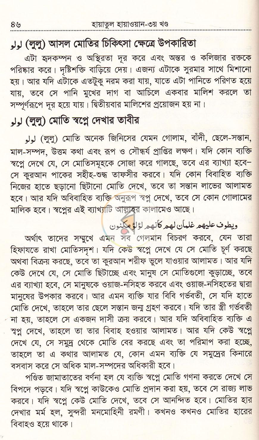 পাতা 30