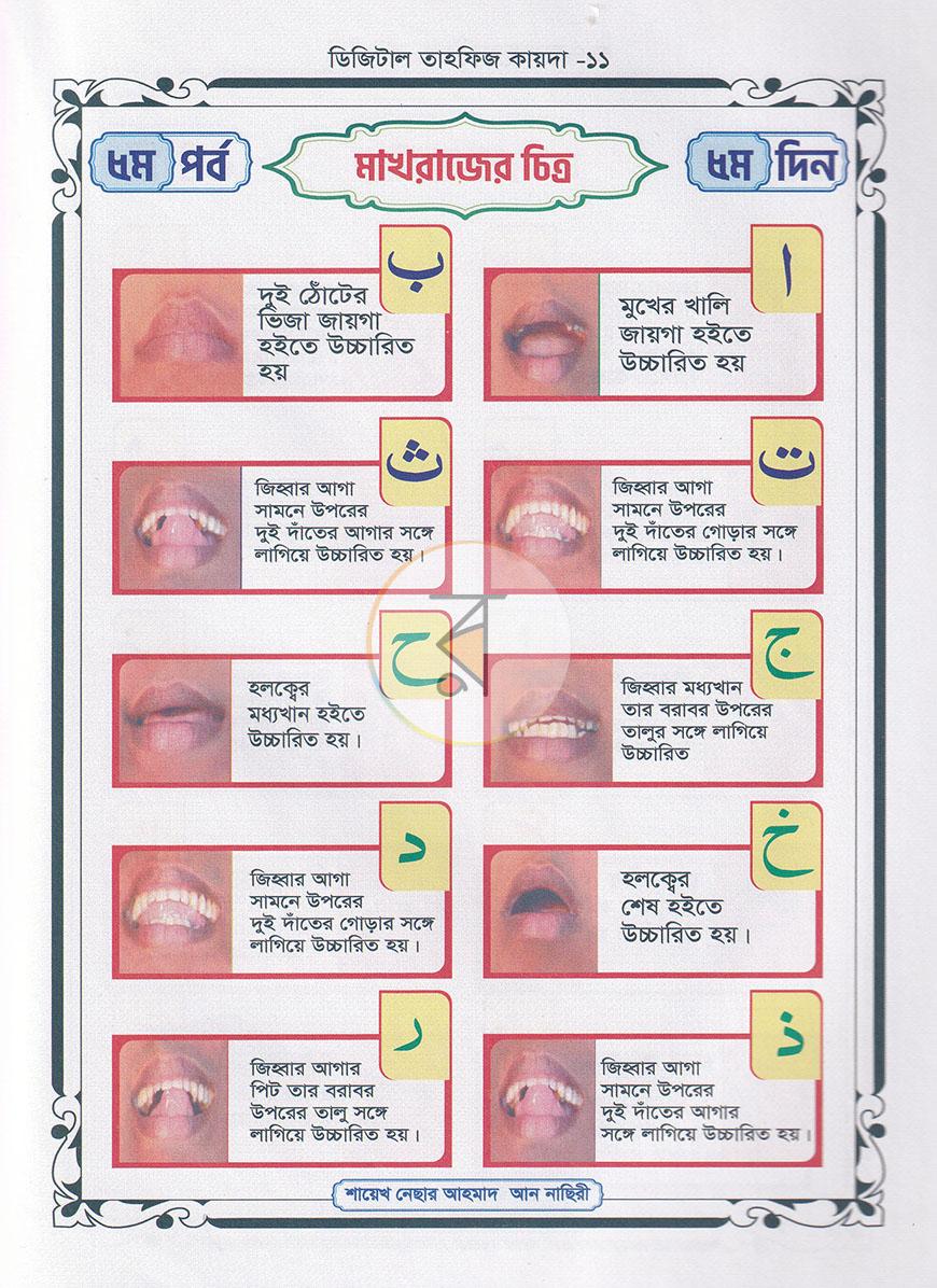 পাতা 5