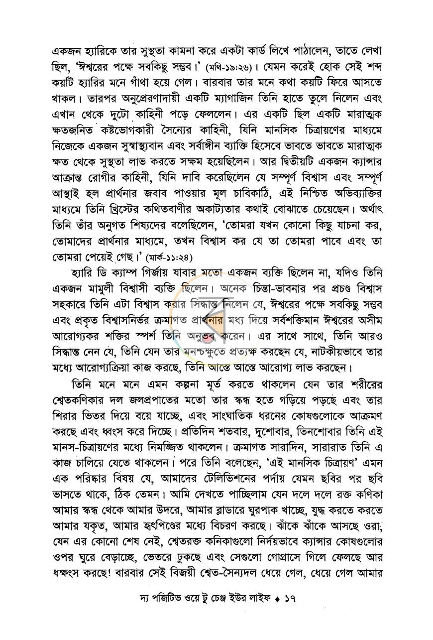 পাতা 10