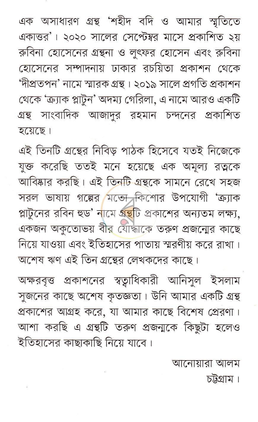 পাতা 5