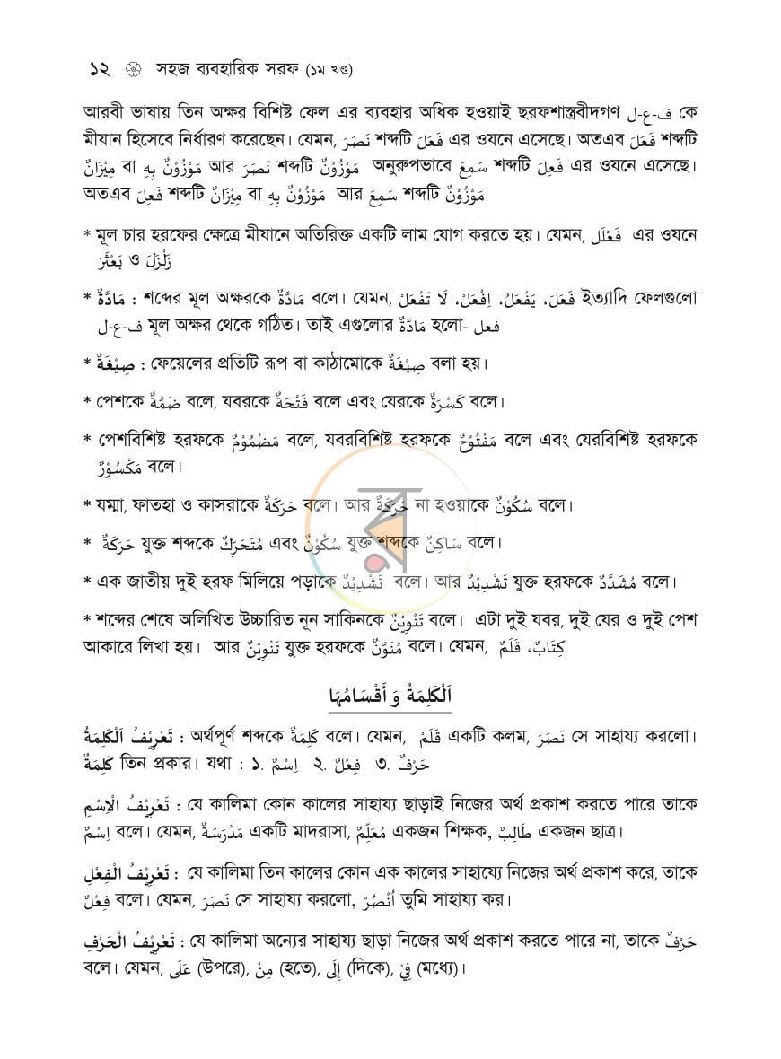 পাতা 11
