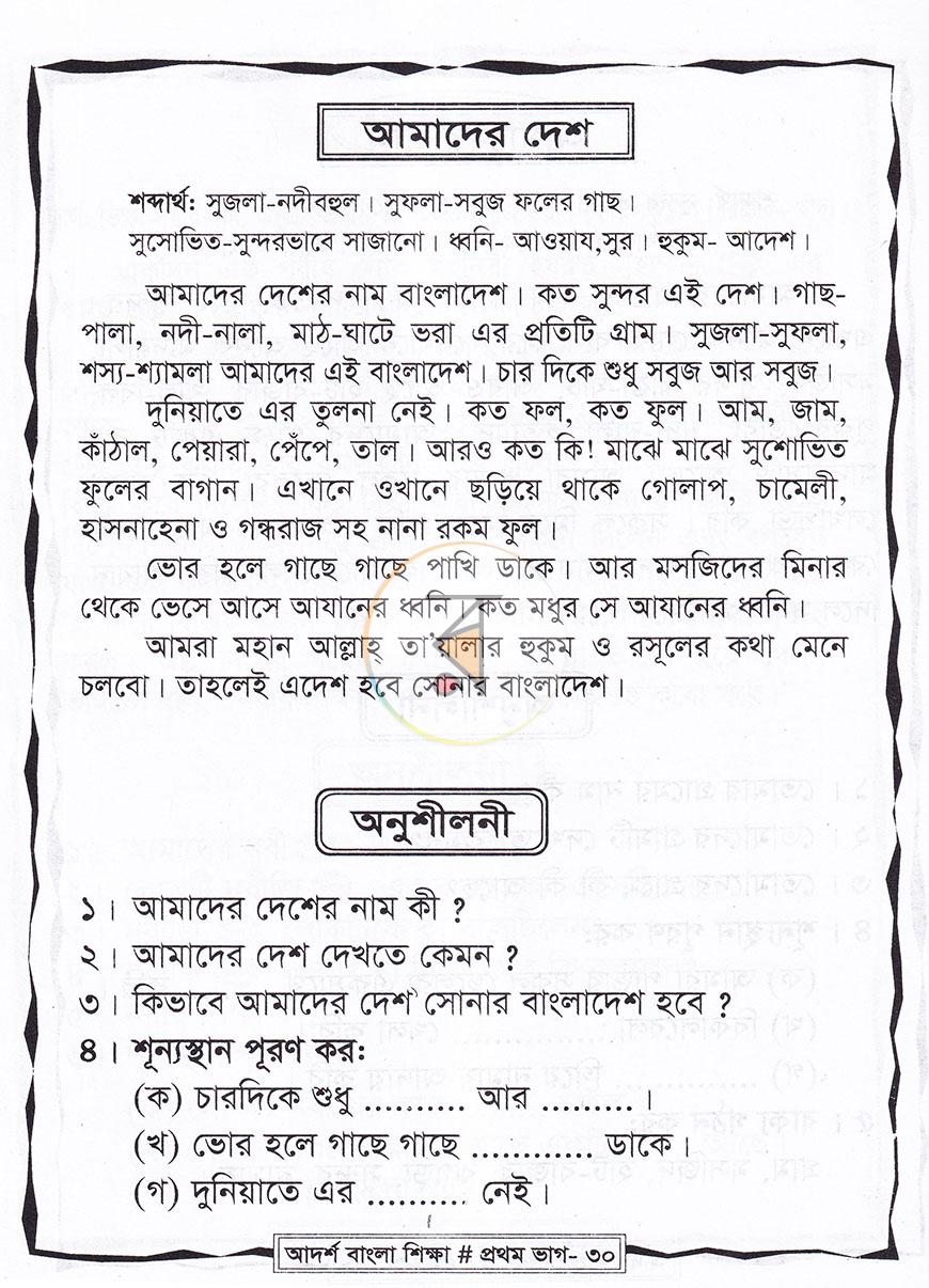 পাতা 5