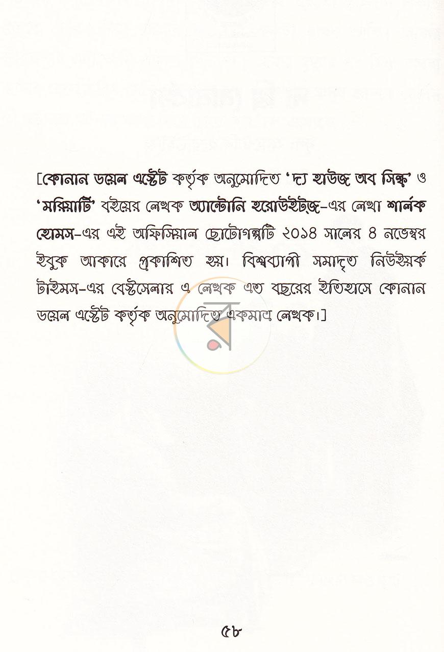 পাতা 19